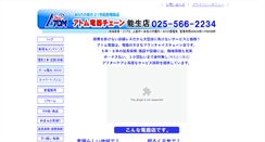 Desktop Screenshot of mitakaya.com